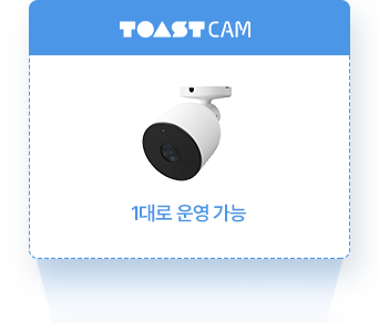 클라우드 보안 카메라