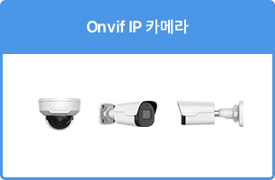 ONVIF IP 카메라