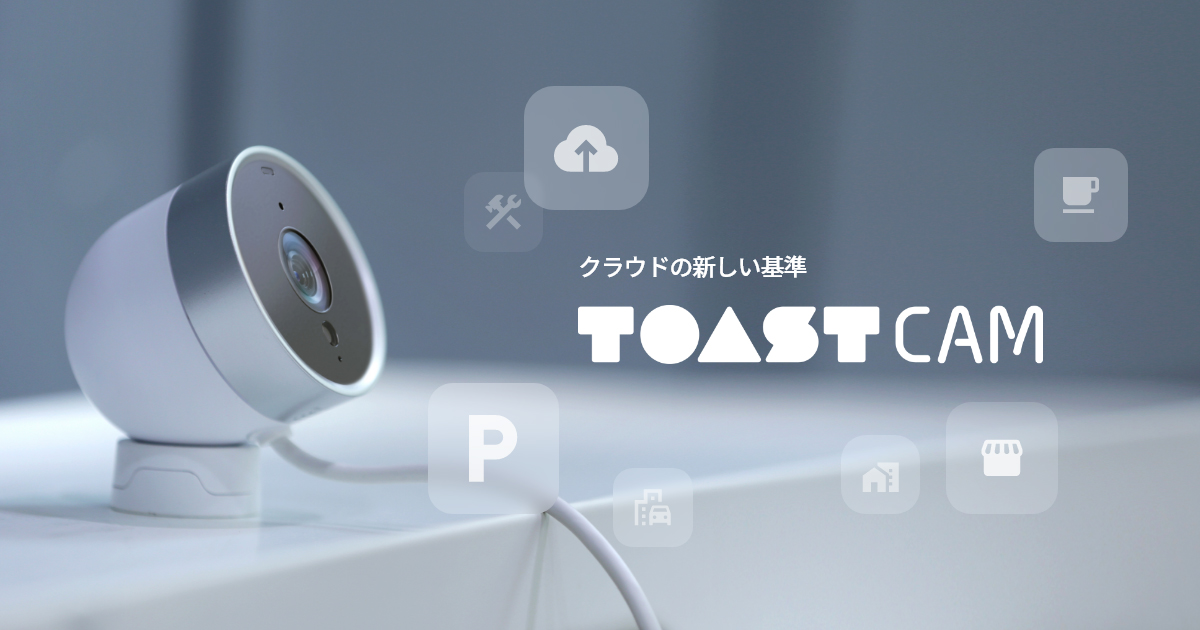 新品20点セット❗️TOASTCAM TC-UB12F-M クラウド防犯カメラ TOASTCAM TC-UB12F-M 20点セット クラウド防犯カメラ フルHD